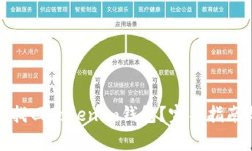 : 如何通过密码找回Tokenim钱包？完整指南与常见问题解答