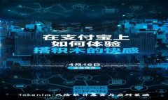 Tokenim：风险软件暴露与应