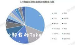 如何恢复不小心卸载的T