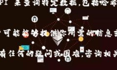 要查找 tokenim 的哈希值，