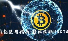 欧意钱包使用指南：轻松