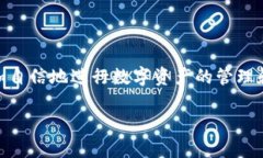 比特派钱包怎么找USDT地址