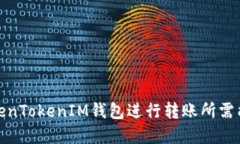 使用TokenTokenIM钱包进行转