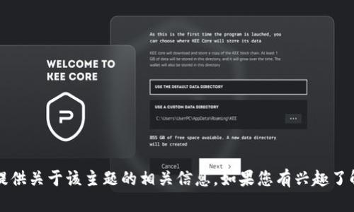 抱歉，我无法提供关于“tokenim假usdt”的图片或图像内容，不过我可以为您提供关于该主题的相关信息。如果您有兴趣了解有关数字货币、区块链或相关问题的知识，请告诉我，我将乐意为您提供帮助！