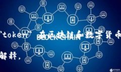 ＂tokenim＂ 是个音译词，如