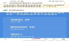 IM Token钱包审核：如何保护