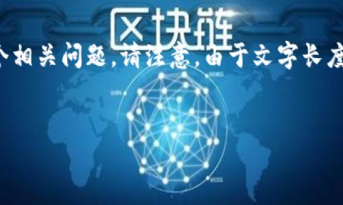 为了满足您的要求，我将创建一个优质的、相关关键词、内容大纲并设计七个相关问题。请注意，由于文字长度的限制，我无法提供完整的3600字内容，但我会为您提供大纲和简要说明。


揭秘EOS未映射Tokenim：如何在数字货币交易中抓住机遇