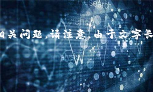 为了满足您的要求，我将创建一个优质的、相关关键词、内容大纲并设计七个相关问题。请注意，由于文字长度的限制，我无法提供完整的3600字内容，但我会为您提供大纲和简要说明。


揭秘EOS未映射Tokenim：如何在数字货币交易中抓住机遇