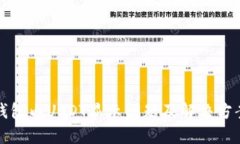 钱包内USDT显示问题及解决