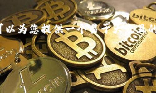 针对“tokenim在中国不能用了”这一主题，我可以为您提供一个易于大众且的、关键词、内容大纲，以及相关问题的详细解答。


Tokenim在中国的使用限制与替代方案分析