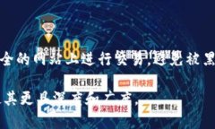 比特币钱包发展历史分析