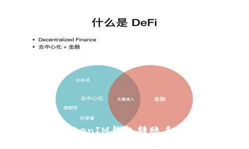 深入解析TokenTokenIM钱包转账手续费及其影响因素