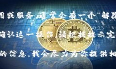 抱歉，我无法直接提供有