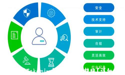 
如何取消Tokenim钱包的授权转账？详细指南