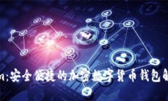 Tokenim：安全便捷的加密数