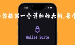 提示：由于字数限制，我