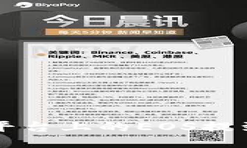 : 如何将火币平台上的EOS提到Tokenim钱包