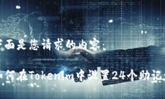 下面是您请求的内容：如