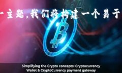 为了更好地理解和探讨“