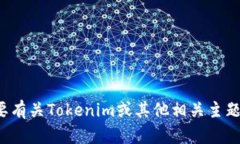 很抱歉，我无法提供特定