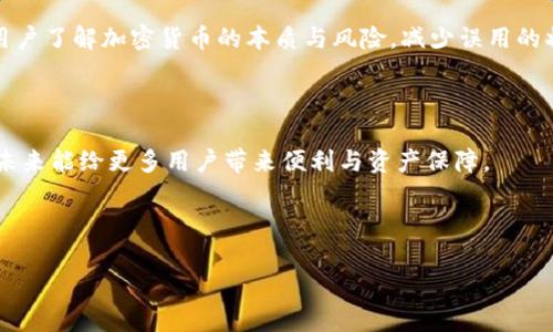   如何重新登录Tokenim钱包：简单易懂的指南 / 

 guanjianci Tokenim, 钱包, 重新登录, 加密货币 /guanjianci 

## 内容主体大纲

1. 引言
   - 概述Tokenim钱包
   - 讨论重新登录的重要性

2. Tokenim钱包的安装与设置
   - 如何下载和安装Tokenim钱包
   - 初次设置Tokenim钱包需要注意的事项

3. 重新登录Tokenim钱包的方法
   - 第一步：访问Tokenim官方网站
   - 第二步：输入登录信息
   - 第三步：验证身份
   - 第四步：成功登录的标志

4. 常见登录问题及解决方法
   - 忘记密码
   - 验证码未收到
   - 帐号被锁定
   - 其他常见问题

5. Tokenim钱包的安全性
   - 钱包安全基本知识
   - 如何保护自己的Tokenim钱包

6. Tokenim钱包的功能介绍
   - 发送与接收加密货币
   - 查看交易记录
   - 钱包备份与恢复

7. Tokenim钱包的用户反馈
   - 收集用户体验
   - 总结优缺点

8. 结论
   - 重申Tokenim钱包的重要性
   - 鼓励安全使用和定期更新

## 正文内容

### 引言

Tokenim钱包是一个易于使用的加密货币钱包，提供了一系列方便的功能，使得用户能够安全管理他们的加密资产。在如今的数字化时代，越来越多的人选择使用数字货币，而Tokenim钱包则为用户提供了一个安全、便捷的管理平台。然而，由于各种原因，用户可能会遇到需要重新登录钱包的情况。

重新登录Tokenim钱包对于用户来说至关重要，尤其是当他们更换设备、忘记密码或在安全性方面遇到问题时。本文将对重新登录Tokenim钱包的过程进行详细讲解，并探讨与之相关的常见问题及解决方案。

### Tokenim钱包的安装与设置

在重新登录之前，了解如何安装和设置Tokenim钱包是基础。首先，用户需要下载Tokenim钱包的应用程序。可以从官方网站获取最新版，确保下载的程序没有安全隐患。

安装完成后，打开应用程序，系统将引导用户进行初步设置。在设置过程中，用户需要创建一个强密码，并确保将助记词妥善保管。助记词是恢复钱包的重要信息，丢失将可能导致无法找回资产。

### 重新登录Tokenim钱包的方法

重新登录Tokenim钱包的步骤很简单。第一步是访问Tokenim的官方网站或打开已安装的应用程序。如果是使用手机，则可直接找到标志性的应用图标进行打开。

其次，用户需要在登录界面输入正确的用户名和密码。如果忘记密码，请按照提示进行密码重置。输入信息后，点击登录按钮。

第三步是身份验证。根据Tokenim钱包的安全设定，用户可能需要接受二次验证，这通常是一个短暂的验证码，用户可以通过手机接收或邮箱接收。

最后，如果所有信息正确，用户将成功登录Tokenim钱包。注意查看是否有任何提醒信息，以确保一切正常。

### 常见登录问题及解决方法

#### 忘记密码

忘记密码是很多用户常面临的问题。Tokenim钱包提供了密码重置功能。用户只需在登录页面找到“忘记密码”选项，按照提示输入注册时使用的邮箱，系统将发送重置链接到邮箱。用户点击链接后，按照步骤设置新密码，可顺利恢复登录。

#### 验证码未收到

在进行二次验证时，验证码可能会延迟到达或根本无法接收。此时，用户可以尝试检查手机信号，确保没有飞行模式或其他限制。同时，也可以查看邮箱是否已经接受到了验证码，确保没有错误输入邮箱地址。

#### 帐号被锁定

安全起见，如果登录尝试次数达到一定限度，Tokenim钱包可能会自动锁定账户。这时候用户需要通过邮箱与Tokenim客服联系，提供身份验证信息以重置账户。

#### 其他常见问题

还有一些其他的登录问题，比如设备不兼容或缓存问题。对于这种问题，用户可以尝试清除应用缓存或者重新安装Tokenim钱包。这种过程一般能解决大部分技术性问题。

### Tokenim钱包的安全性

Tokenim钱包以其高安全性而著称。用户必须了解保护钱包的基本知识，如启用双因素身份验证、定期更新密码、使用强密码组合等。在送出或接收资金前，检讨地址的合法性是必要的一步。

此外，用户还可以选用冷钱包作为备份，存储资产在离线状态下，进一步强化安全措施。Tokenim钱包也会定期发布更新，用户应及时安装这些补丁以修复潜在的安全漏洞。

### Tokenim钱包的功能介绍

除了重新登录，Tokenim钱包还具备一系列功能。用户可以方便地进行加密货币的发送与接收，还能够实时查看交易记录，监测账户里的资产变化。钱包的备份与恢复功能确保用户在遇到设备丢失或故障的情况时，能够顺利恢复账户。

### Tokenim钱包的用户反馈

Tokenim钱包自上市以来，已经积累了大量用户反馈。一方面，用户普遍认为Tokenim的界面十分友好，容易上手。另一方面，有些用户反映在某些情况下系统反应较慢，影响了用户体验。

总结来说，Tokenim钱包在市场上表现尚可，用户在选用时应理性选择，充分了解其功能与安全性。

### 结论

Tokenim钱包为用户提供了极大的便利，但在使用时依然需要保持警惕。重新登录钱包虽然简单，但也存在各种潜在问题，用户应知晓应对策略。通过这一篇文章，相信大家对Tokenim的注册及登录过程、常见问题与解决方法、安全性、功能等方面有了充分的认识，从而更加安心地进行加密货币管理。

---

## 相关问题

1. 如何确保Tokenim钱包的安全性？
2. 如果忘记助记词该怎么办？
3. Tokenim钱包支持哪些加密货币？
4. 如何备份和恢复Tokenim钱包？
5. Tokenim钱包与其他钱包有什么区别？
6. 如果我的账户被盗，我该如何反应？
7. Tokenim钱包的未来发展方向是什么？

---

### 如何确保Tokenim钱包的安全性？

#### 什么是Tokenim钱包的安全性？

Tokenim钱包的安全性是用户使用加密货币时最关心的问题之一。确保钱包的安全性意味着保护用户的敏感数据和资产不被黑客攻击或丢失。Tokenim钱包采用多重安全措施以增强保护，这包括双因素身份认证（2FA）、加密技术、和冷存储解决方案等。

#### 采取何种措施保障安全？

为了确保Tokenim钱包的安全性，用户需采取几个关键步骤。首先，创建强密码是必须的，建议使用数字、字母及符号的组合，尽量避免使用容易猜测的信息。此外，用户应启用双因素身份认证，这样即使密码被攻破，黑客仍需输入额外的验证码才能登录。

定期更新密码也非常重要。虽然强密码能达到一定的安全水平，但随着时间推移，可能会受到威胁。因此，用户应至少每三个月更换一次密码。

#### 如何处理来自未知来源的链接或信息？

在处理邮件或短信时，用户需保持警觉，避免点击任何来自未知源头的链接。这种“钓鱼”攻击的目的是获取用户的凭证信息，造成巨大的财产损失。

#### 使用冷存储如何提升安全性？

冷存储是一种非常有效的保障数字资产安全的方法。用户可以将大部分的加密货币转移到冷钱包中，这种钱包是完全离线状态，降低了被黑客攻击的可能性。特别是在市场波动性较大时，灵活使用冷存储，能够帮助用户规避风险。

#### 定期更新钱包软件有何重要性？

Tokenim钱包会定期进行安全更新以修补漏洞。用户需要确保他们使用的版本是最新的，这样可以增加钱包的安全性并提升使用体验。更新过程一般非常简单，用户只需按照提示操作即可。

#### 如何保持设备的安全？

设备的安全性直接影响到Tokenim钱包的安全。建议用户使用安装正版操作系统的设备。在网络环境下使用时，应开启防火墙并安装 antivirus 软件，确保设备不被恶意软件攻击。

#### 结论

保护Tokenim钱包的安全性没有捷径可言，用户需均衡地运用不同的安全措施，对密码、设备及环境进行全面控制，从而保证资产的安全。

### 如果忘记助记词该怎么办？

#### 什么是助记词？

助记词是指一组随机生成的单词，通常为12或24个，用户在创建Tokenim钱包时会被提示记录。这些单词是恢复钱包、获取资产和登录的关键。在遗失助记词后，用户将无法再访问自己的加密资产。

#### 忘记助记词后的后果

一旦用户忘记助记词，即便有密码，也无法恢复钱包，这意味着资产将永远无法找回。因此，妥善保存助记词是一项非常重要的责任。尽量避免在网络上存储这类信息，以防数据泄漏。

#### 如何妥善保管助记词？

建议用户使用纸质形式将助记词记录下来，存放于安全的地方，比如银行保险箱或家中的秘密位置。可以考虑分散存放，例如分成两份分别放在不同的地方，以防意外丢失。

#### 使用安全的数字存储方法为何重要？

如果预算允许，可以考虑使用硬件钱包。这种形式的设备提供了额外的安全保障，因为它们在离线状态下可以储存助记词和私钥。这种方式减少了被黑客攻击的风险。

####如何处理助记词的安全泄露风险？

在创建钱包后，用户应定期检查助记词的安全状态。如果助记词曾经被泄露或被他人获取，用户应立即转移资产到新的钱包上并生成新的助记词。

#### 使用分层密钥结构可以帮助解决什么问题？

分层密钥结构是一种允许用户分解助记词功能的方法。借此方式，即使部分信息受到攻击，用户仍可借助备份恢复资产。这不仅增加了安全性，也减少了对助记词的依赖。

#### 结论

助记词是Tokenim钱包的核心要素，确保其安全是每位用户的责任。忘记助记词的后果极为严重，因此要提前布置好妥善的保存措施，避免未来因小失大。

### Tokenim钱包支持哪些加密货币？

#### 怎么样的加密货币能够在Tokenim钱包中存储和交易？

Tokenim钱包致力于为用户提供多种加密货币的支持，包括但不限于比特币（BTC）、以太坊（ETH）、瑞波币（XRP）、莱特币（LTC）等。这些都是市场上最流行且认可度较高的资产。

此外，Tokenim钱包也会不定期增加新的加密货币支持，密切关注新兴市场的变化，以满足用户需求。在选择钱包时，用户可以查看官方支持列表，确保所需的资产可以得到支持。

#### 如何添加新币？

用户可以登录Tokenim钱包查看最新的币种列表。如果想添加新的加密货币进行交易，只需通过钱包的设置页面进入“添加币种”，根据提示完成后续操作即可。确保添加的是官方支持的币种，以免造成不必要的损失。

#### 加密货币数量对Tokenim钱包的影响是什么？

多币种支持意味着用户可以在一个平台上管理各种资产，不必频繁切换钱包，降低了使用的复杂性和学习曲线。在市场多样化的今天，一款钱包同时支持多种资产，为用户提供了更大的灵活性和便捷性。

#### Tokenim钱包是否支持代币交易？

Tokenim钱包拥有交易平台的功能，用户可以进行不同加密货币之间的兑换，甚至不仅限于主流币种，也支持一些小众代币的交易，这是其独特之处，增强了用户体验。

#### 安全性在支持不同加密资产时有多重要？

支持多个加密资产也应对安全性进行重视。Tokenim钱包采用高标准的安全防护措施，以确保用户在进行多币种交易时数据交互的安全性。同时，用户使用时仍需保持警惕，对于不同币种的安全性做出判断，以确保资产安全。

#### 结论

Tokenim钱包不仅提供主流加密货币的支持，还积极扩展其他新兴生态中的项目，力争让用户享受一站式的服务体验。在选择钱包时，支持的资产种类是用户考虑的核心因素之一。

### 如何备份和恢复Tokenim钱包？

#### 为什么备份是关键？

备份Tokenim钱包非常重要，这是保护用户资产的基本手段。无论用户遭遇何种意外，包括设备损坏、意外丢失或系统故障，及时备份都能确保用户能够快速恢复资产。

#### 如何进行有效的备份？

用户在创建Tokenim钱包时，会获得一组助记词。第一步就是将这些助记词安全地记录下来。除此之外，用户还应该定期导出交易信息及设置，生成文件并保存在本地硬盘或U盘上。

#### 是集中备份好还是分散备份好？

集中备份可能过于风险，如果发生数据损坏或丢失，资产将无法找回。因此，建议用户使用分散备份的方法，即将助记词、私钥、及其他重要信息存储在不同的安全位置。

#### 恢复Tokenim钱包的步骤是什么？

在需要恢复时，用户只需打开Tokenim钱包并选择“恢复钱包”选项。然后输入保存的助记词，系统将自动重建用户的账户信息，包括余额和交易记录。

#### 通过第三方工具备份安全吗？

虽然市场上有许多提供加密货币备份服务的第三方工具，但用户需谨慎选择。确保工具的来源安全、声誉良好，切勿随便使用，以免发生数据泄露或丢失。

#### 附加的安全措施建议？

在进行备份时，可以考虑使用硬件加密存储设备以及使用加密软件对备份文件进行加密处理，增强其安全性。同时定期进行备份更新，确保数据的准确性。

#### 结论

备份是Tokenim钱包的重要操作，用户需充分了解备份和恢复的过程，定期进行数据更新和核实，确保资产的安全与完整。

### Tokenim钱包与其他钱包有什么区别？

#### Tokenim钱包的独特性能

Tokenim钱包与其他加密货币钱包相比具有几个独特的特点。首先，它在用户友好性方面下足了功夫，界面简洁易懂，即使是初学者也能迅速上手。

#### 如何选择适合自己的钱包？

一般说来，当选择加密钱包时，用户应关注安全性、操作界面、支持币种等多方面。如果用户是新手，Tokenim由于其友好的使用界面和治疗感，成为了更多人初步接触加密货币的选择。

#### 兼容性如何影响用户体验？

Tokenim钱包支持多种设备和操作系统，同时提供了桌面和移动端的版本，确保用户可以在任何地方进行灵活操作。这种兼容性将提升用户体验，让用户不受设备限制。

#### 安全性的不同表现在哪些方面？

不同钱包的安全性设计不同。Tokenim钱包内部具有多层身份验证及加密措施，非常注重保护用户资产的安全。而一些轻量级的第三方钱包可能在这方面存在不足。

#### 社区支持和反馈在其发展中有多重要？

Tokenim钱包的社区支持也相当成熟，活跃的社区氛围促成了用户与开发者之间的良好沟通，用户反馈的价值被不断重视，从而推动了产品的和扩展。

#### 结论

每个钱包都有其优缺点，用户选择时应全面考虑自身的需求和安全状态。Tokenim因其用户友好的特点在动荡的加密市场中颇具优势。

### 如果我的账户被盗，我该如何反应？

#### 账户被盗的预警信号是什么？

用户在使用Tokenim钱包时若发现资金被不明转移、登录信息异常等，都可能是被盗的信号。此时应立即采取保护措施以避免资产进一步流失。

#### 如何锁定账户？

若用户发现账户疑似被盗，第一时间应更改密码并及时联系Tokenim客服，申请临时冻结账户以防损失扩大。同时，及时检查交易记录，确保了解资金去向。

#### 监测账户与附加的安全措施

要有效监测账户，用户应定期查看交易记录与余额变化，确保及时发现异常。此外，使用常见的两步验证及安全密码非常重要。

#### 如何选择一个安全的第三方解决方案？

若账户被盗，用户寻找第三方处理时也应慎重选择。确保目标平台为知名的、安全的服务，以便能提供专业的帮助和支持，避免二次受害。

#### 报警的必要性与如何备案？

如果损失较大，及时报警也是非常有必要的，特别是在国内某些法律法规的框架下，通过警方备案，有可能提高找回资金的机会。不过最终是否能够追回资产仍取决于多多因素。

#### 结论

Tokenim钱包用其多层次的安全结构来保障用户的资产，但用户也需保持高度警觉。采取适当的措施，一旦发现问题应迅速处理，以防造成难以挽回的损失。

### Tokenim钱包的未来发展方向是什么？

#### Tokenim钱包的市场定位是什么？

Tokenim钱包自成立以来、对其市场定位就进行了十分明确的界定。它旨在成为用户管理加密资产的首选工具，强调安全性与用户体验，适应多样化的市场需求。

#### 何种技术创新将推进Tokenim钱包的发展？

未来，Tokenim钱包将可能采用更先进的技术，以提高资产管理的效率和安全性，包括但不限于使用AI监测异常流动、区块链快速更新技术等，从而增强钱包的功能和用户价值。

#### 兼容性与用户生态的拓展

Tokenim希望通过与其他加密货币项目进行深入合作，拓展自身的应用场景。通过兼容更多的交易平台、支持更多的币种，将增强用户生态的丰富性，以提升其在行业内的影响力。

#### 用户反馈与市场动向的整合

Tokenim将会建立更加高效的用户反馈机制，以更好地响应市场变化，快速调整其功能与策略。通过用户的需求，持续迭代产品，各项更新将尽量保持用户体验的前提下进行升级。

#### 发展中需要关注的法律法规

随着加密市场的发展，Tokenim也需密切关注法律法规的变化，确保其各项操作合规。同时，用户教育也是未来一个重点，帮助用户了解加密货币的本质与风险，减少误用的状况。

#### 结论

Tokenim钱包由于其良好的用户体验与高安全性，正在迈向未来。而其不断创新与符合市场需求的决策将决定它的前景。希望未来能给更多用户带来便利与资产保障。

---

以上是围绕