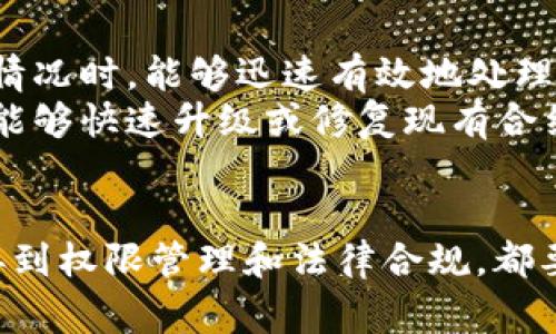 要设置一个Token仅允许一个人使用，通常涉及几个方面的措施，包括智能合约的设计、账户权限的管理以及使用者身份的验证等。以下是一些可以考虑的步骤和方法：

1. 智能合约设计
智能合约是区块链上的自执行协议，代码中明确写入了所有条款。为了确保Token仅能被一个特定用户使用，可以在合约中加入逻辑判断。具体可以通过以下方法实现：
ul
    listrong拥有者地址设定：/strong在合约中设置一个拥有者地址变量，并在合约的构造函数中将其初始化为一个特定地址。只有这个地址才能进行Token的转移和其他操作。/li
    listrong状态变量控制：/strong可以设置一个布尔状态变量，例如`isUsed`，用来标记Token是否已被使用。在用户首次使用时，将其设为true，之后再进行任何操作时检查该变量，如果为true则拒绝操作。/li
    listrong费用或其他条件限制：/strong可以设定一些条件，比如只有在支付一定费用后才能得到Token，且只在此条件下才能使用。/li
/ul

2. 用户身份验证
除了智能合约的设计，还需要确保使用这个Token的人是唯一的。可以通过以下几种方式来实现：
ul
    listrongKYC（了解你的客户）：/strong在用户能够获得Token之前，需要进行身份验证。这可以通过上传身份证明文件、进行视频验证等方式来完成。/li
    listrong单一账户限制：/strong确保每个用户只能创建一个账户，从而防止多账户操作。如果发现用户创建多个账户，应采取措施禁止或限制其活动。/li
    listrong使用者钱包地址绑定：/strong在Token发放时，将其绑定到特定的以太坊钱包地址，确保只能由这个地址进行操作。/li
/ul

3. 权限管理
在系统的设计中，权限管理是相当重要的一部分。可以采用以下方式增强权限管理：
ul
    listrong基于角色的权限控制：/strong可以设定不同的角色和每个角色的操作权限，确保只有特定角色可以进行Token的基本操作。/li
    listrong多重签名验证：/strong要求至少两个独立地址签名才能执行关键操作，例如Token的转移、使用等，这样即使第一个用户尝试滥用权限，第二个用户也可以阻止。/li
/ul

4. 监控与审计
监控和审计是确保系统运行正常的重要手段。在Token的使用中，可以采取以下措施：
ul
    listrong交易记录监控：/strong对所有Token交易进行记录和监控，确保没有异常的使用情况。/li
    listrong审核机制：/strong定期对Token的使用情况进行审查，发现问题及时处理。/li
/ul

5. 法律合规
确保你的Token项目符合当地法规也是非常重要的一步。可以考虑：
ul
    listrong法律咨询：/strong在设计Token和智能合约之前，寻求法律专家的建议，以确保不会违反任何法律法规。/li
    listrong用户条款：/strong在用户获取Token之前，要求他们同意相关使用条款和政策，以明确Token的使用限制及后果。/li
/ul

6. 用户教育
用户对Token使用规则的理解也非常重要。可以通过以下方式进行用户教育：
ul
    listrong提供详细文档：/strong编写易懂的使用手册和常见问题解答，以帮助如何合法使用Token。/li
    listrong举办研讨会和培训：/strong组织线上或线下的讲座和培训，帮助用户了解Token的使用和限制。/li
/ul

7. 应急预案
在Token的使用过程中，可能会出现许多不可预见的问题，因此准备应急预案是必要的：
ul
    listrong问题处理流程：/strong制定清晰的问题处理流程，以确保在出现任何异常使用情况时，能够迅速有效地处理。/li
    listrong版本更新机制：/strong如果发现合约存在漏洞或设计不合理的地方，应有机制能够快速升级或修复现有合约。/li
/ul

总结而言，只允许一个人使用Token涉及多方面的协调和设计，从智能合约到用户身份验证，再到权限管理和法律合规，都要做到位。这一过程不仅需要技术上的实现，还需要与用户的有效沟通以及事后的监控与管理。