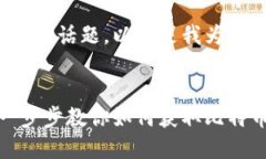 这是一个很有吸引力的话