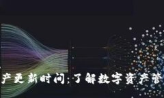 javascript Tokenim资产更新时