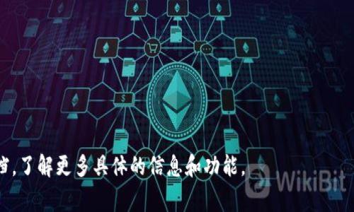 在TRX（波场TRON）钱包中，如果您的账户有余额，通常会显示该余额的具体数字。如果钱包中没有任何TRX，可能会显示0或“无余额”的相关信息。具体显示的内容可能因钱包的设计而异，但一般来说，您会看到以下信息：

1. **账户余额**：显示您当前钱包中可用的TRX数量。
2. **钱包地址**：显示您钱包的地址，用于接收和发送TRX。
3. **交易记录**：显示最近的交易信息，包括发送和接收的详细信息。
4. **网络状态**：显示当前网络的状态或交易确认情况。

如果您使用的是某个具体的TRX钱包应用或服务，建议查看他们的官方网站或帮助文档，了解更多具体的信息和功能。