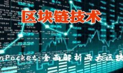 Tokenim与TokenPocket：全面解