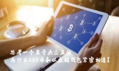 思考一个易于大众且的 