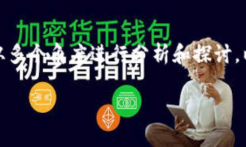 关于“tokenim为何不能留言”的问题，我们可以从多个角度进行分析和探讨。以下是一个、关键词、内容大纲及问题讨论的框架：

Tokenim为何无法留言？原因及解决方案分析