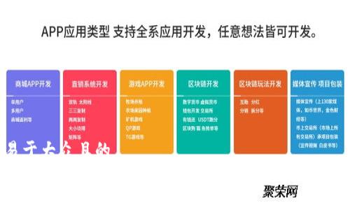 易于大众且的  
如何找到您的LTC钱包位置：详细指南与攻略