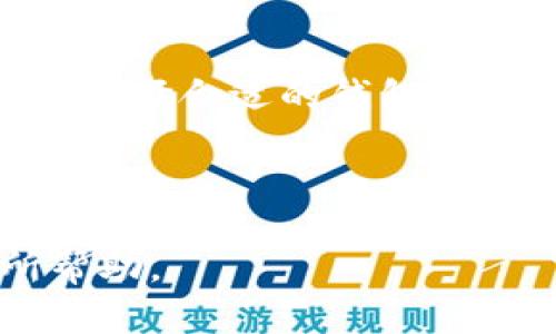 : 比特币钱包：安全存储与管理你的数字资产

比特币, 钱包, 数字资产, 安全存储/guanjianci

### 内容主体大纲

1. 引言
   - 什么是比特币钱包？
   - 比特币钱包的重要性

2. 比特币钱包的类型
   - 热钱包与冷钱包的区别
   - 软件钱包、硬件钱包与纸钱包的介绍

3. 比特币钱包的安全性
   - 如何选择安全的比特币钱包
   - 提高钱包安全性的最佳实践

4. 如何创建和使用比特币钱包
   - 创建比特币钱包的步骤
   - 如何发送和接收比特币

5. 常见问题解答
   - 比特币钱包丢失该怎么做？
   - 备份比特币钱包的重要性
   - 如何恢复丢失的比特币钱包？

6. 未来的比特币钱包发展趋势
   - 数字资产管理的技术进步
   - 比特币钱包与其他加密货币的集成

7. 结论
   - 比特币钱包的核心作用
   - 鼓励安全管理数字资产

---

### 引言

什么是比特币钱包？
比特币钱包是一个数字工具，用于存储、发送和接收比特币。与传统银行账户不同，比特币钱包没有物理形态。它的功能类似于一个数字账户，允许用户方便地存储和管理他们的比特币。

比特币钱包的重要性
比特币钱包在加密货币的生态系统中扮演着至关重要的角色。随着比特币越来越普及，拥有一个安全可靠的钱包成为每个投资者的重要任务。比特币钱包不止是个存储工具，也关系到投资者的财富安全。

---

### 比特币钱包的类型

热钱包与冷钱包的区别
比特币钱包可大致分为热钱包和冷钱包。热钱包是在线连接的，用户在使用时需要网络连接。它们便于即时交易，而冷钱包则是离线的，存储在硬件设备或纸质文件上，适合长期投资。两者各有优缺点，用户可以根据自己的需求选择合适的类型。

软件钱包、硬件钱包与纸钱包的介绍
软件钱包通常是应用程序，可以在手机或电脑上使用。硬件钱包是专门的设备，具有更高的安全性。纸钱包则是在纸上打印出来的密钥和二维码，虽然它成本低但更容易丢失或损坏。了解这些类型的差异有助于用户选择最适合自己的钱包。

---

### 比特币钱包的安全性

如何选择安全的比特币钱包
选择安全的比特币钱包非常重要。用户应选择信誉良好的钱包提供商，查看他们的安全措施，如两步验证和多重签名。同时还要了解钱包的开源代码和审计报告，以确保没有安全漏洞。

提高钱包安全性的最佳实践
为确保比特币钱包的安全，用户应定期更改密码、备份私钥，并使用硬件钱包进行重要资产的存储。此外，还要避免使用公共Wi-Fi进行交易，定期更新钱包软件。

---

### 如何创建和使用比特币钱包

创建比特币钱包的步骤
创建比特币钱包的过程很简单。用户只需选择一个钱包类型，下载或购买相关工具，按照指引完成注册并设置安全选项。用户在创建过程中，会获得一个钱包地址和私钥，需妥善保管。

如何发送和接收比特币
发送比特币只需复制收款方的钱包地址，输入金额，确认信息后提交交易。接收比特币时，只需分享自己的钱包地址给对方即可。大多数钱包平台都提供简洁的操作界面，非专业用户也能轻松上手。

---

### 常见问题解答

比特币钱包丢失该怎么做？
如果用户丢失了比特币钱包，找回资金的难度取决于是否有备份。如果有备份，用户可以恢复钱包。如果没有备份，钱包中存储的比特币将无法找回。因此，定期备份钱包是非常重要的。

备份比特币钱包的重要性
备份比特币钱包的重要性不可忽视，特别是当用户存储大量资金时。如果用户的设备丢失、损坏或被盗，备份可以确保资金的安全。用户应定期将备份文件存放在安全的地方。

如何恢复丢失的比特币钱包？
要恢复丢失的比特币钱包，用户需要使用钱包的恢复助记词或私钥。这些信息是在创建钱包时生成的，用户需妥善保存。如果不慎丢失，可以尝试通过相关服务找回，但成功率不高。

---

### 未来的比特币钱包发展趋势

数字资产管理的技术进步
随着区块链技术的发展，未来数字钱包将更加智能化和安全。新兴技术如多链钱包和去中心化金融（DeFi）将改变用户对加密资产的管理方式。无缝的用户体验将是未来数字钱包发展的趋势。

比特币钱包与其他加密货币的集成
未来比特币钱包可能会与其他加密货币钱包集成，让用户在一个平台上管理多种数字资产。这一整合不仅提高了用户的便利性，也促进了不同加密货币之间的流动性。

---

### 结论

比特币钱包的核心作用
比特币钱包不仅是存储比特币的工具，更是连接用户和加密货币世界的桥梁。在选择和使用比特币钱包时，确保安全性和便利性是最重要的。

鼓励安全管理数字资产
用户应时刻保持警惕，采取必要的预防措施，确保他们的数字资产在快速发展的加密货币市场中保持安全。通过选择合适的钱包和实施安全措施，用户可以更安心地进行数字资产管理。

---

以上内容是关于比特币钱包的全面介绍，涵盖了它的类型、安全性、使用方法和未来趋势。希望对广大用户有所帮助。