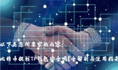 以下是您所要求的内容：