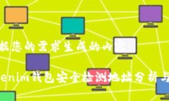 以下是根据您的需求生成