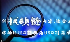 这是一个示例问题和结构