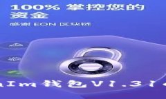 轻松上手：TokenTokenIm钱包