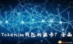 在哪里购买Tokenim钱包的波