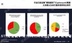 为什么BTT无法提取到Toke
