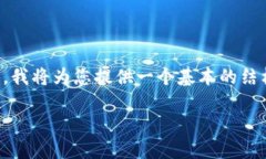 注意：由于内容长度要求
