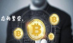 biao ti/biao ti以太坊算力升