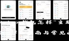 好的，下面是围绕“bloc