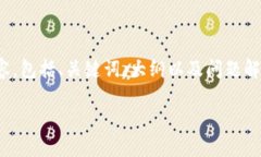 关于“TP钱包和Tokenim钱包