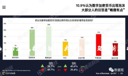 关于“TP钱包和Tokenim钱包的助记词”这个主题，我将为你构建一个全面的内容，包括、关键词、大纲以及问题解析。这将便于你更好地理解TP钱包和Tokenim钱包的运作机制和助记词的作用。

TP钱包与Tokenim钱包助记词详解：区块链安全的关键