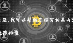 好的，关于“Tokenim出问题
