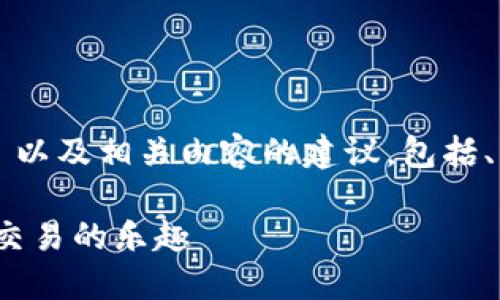 以下是关于如何邀请别人加入 Tokenim 以及相关内容的建议，包括、关键词、大纲和七个相关问题的详细介绍。

如何使用 Tokenim 邀请朋友，享受加密交易的乐趣