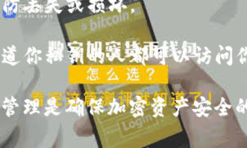 在区块链和加密货币的世界里，