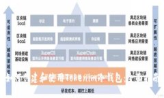 如何创建和使用Tokenim冷钱