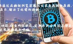 这似乎涉及到加密货币钱
